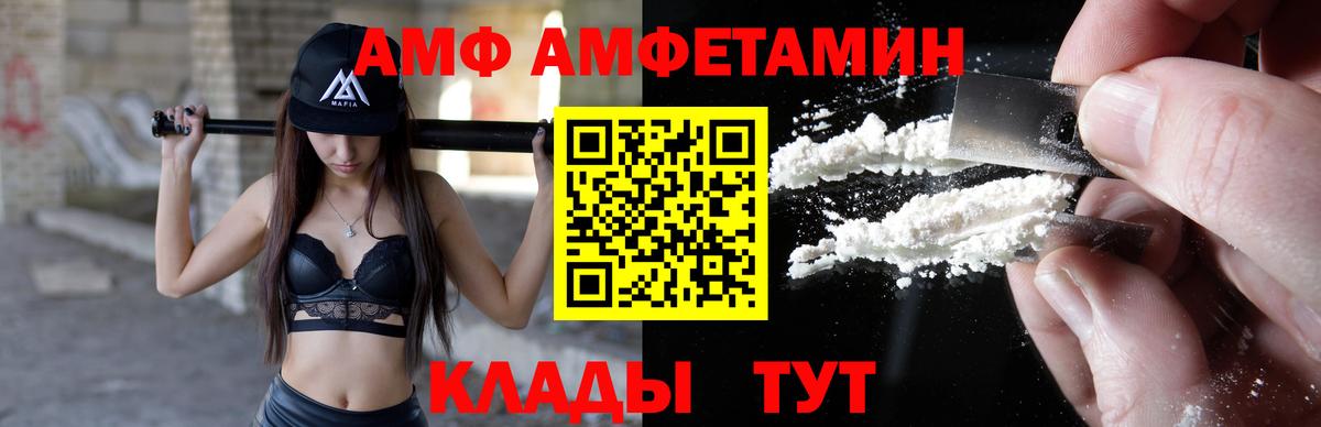 АМФ  АМФЕТАМИН 97%  Вход с VPN  Дедовск 