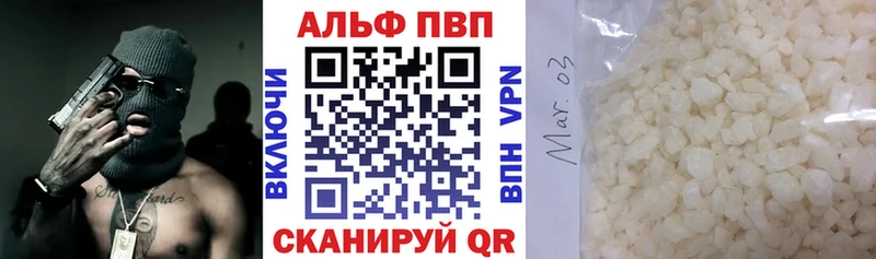 А ПВП кристаллы  Дедовск 