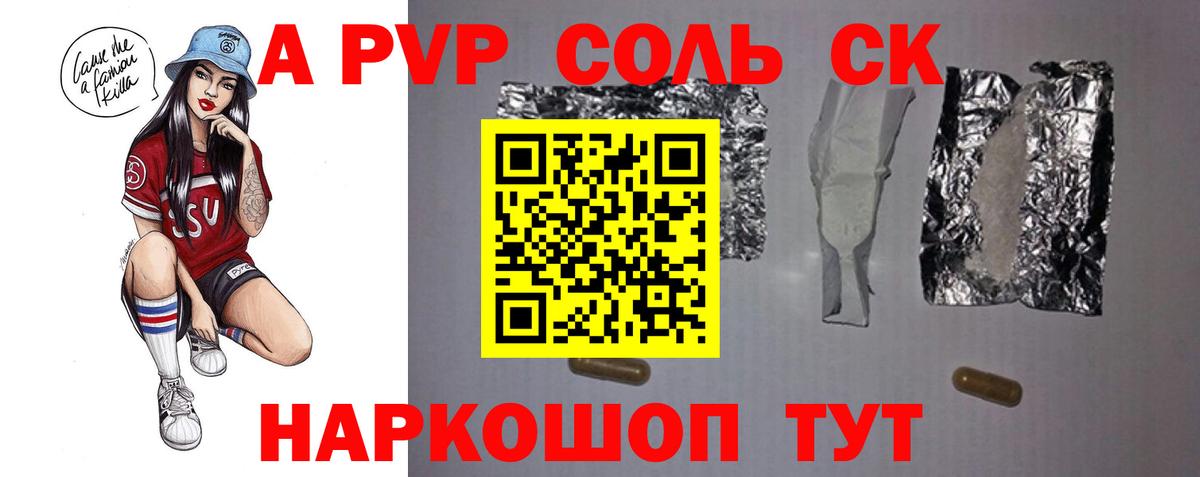 Alfa_PVP Crystall  Alfa_PVP СК  Дедовск  Вход с VPN 