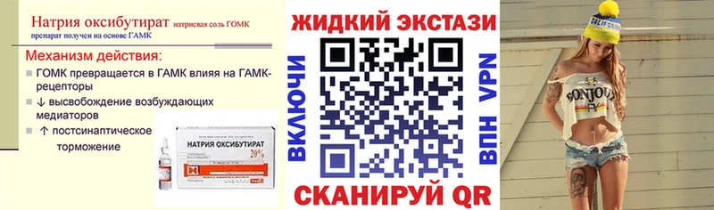 дарнет шоп  Дедовск  Бутират оксибутират 