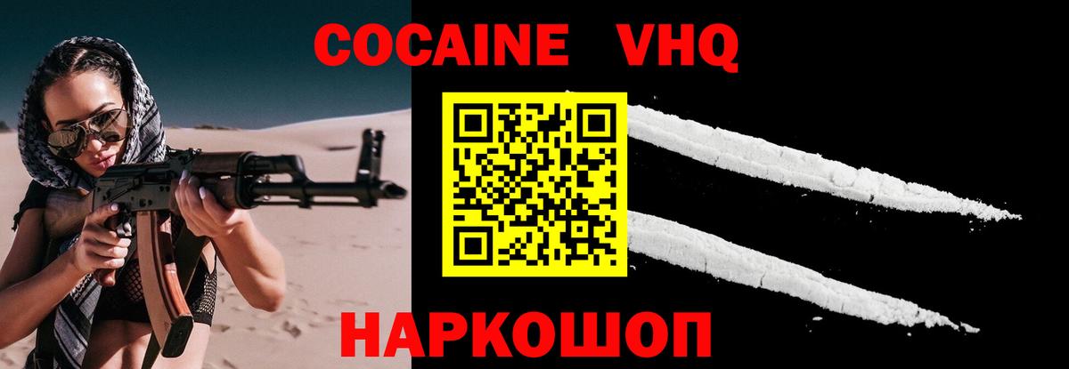 Кокаин 99% Дедовск