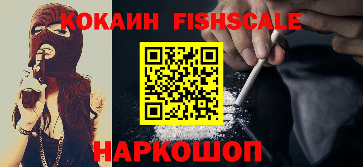 Дедовск  Кокаин Колумбийский  Вход с VPN  Cocaine  Cocaine VHQ 