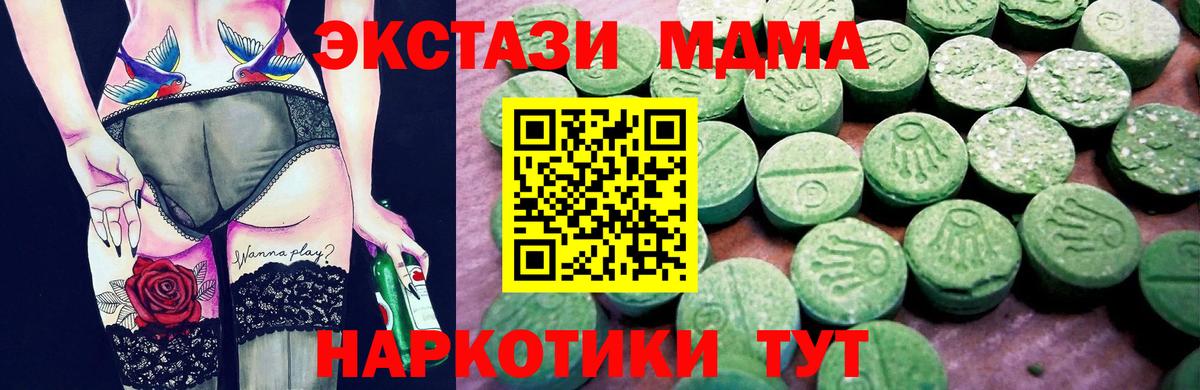 Ecstasy VHQ  Экстази  Дедовск  Ecstasy DUBAI  Вход с VPN 