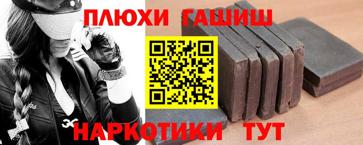 Дедовск  ГАШ  купить наркотики сайты  ГАШИШ Premium  Вход с VPN 