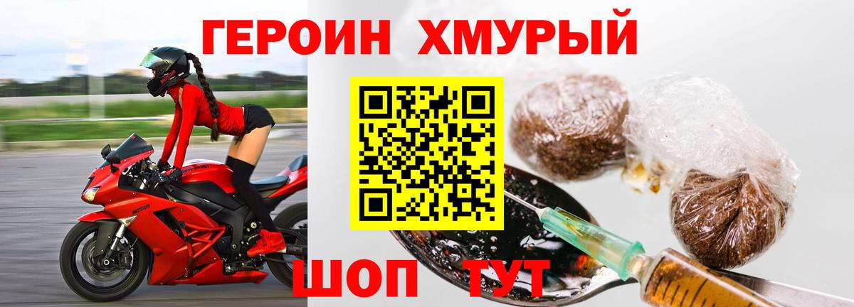 Героин гречка  Вход с VPN  Дедовск 