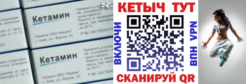 Кетамин VHQ  Дедовск 