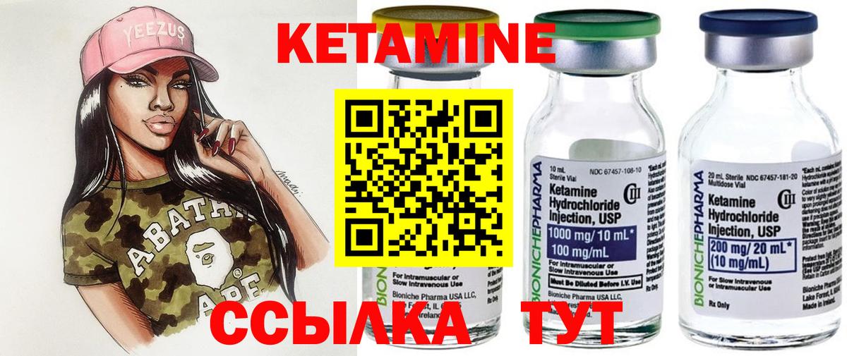 Кетамин VHQ  Кетамин VHQ  Вход с VPN  Дедовск 