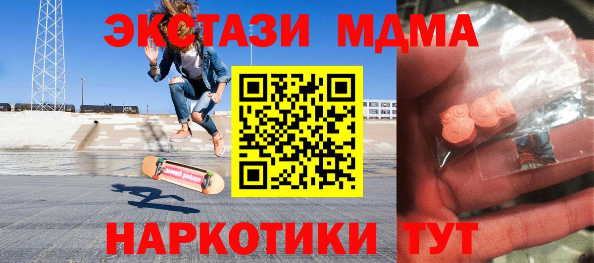 МДМА crystal  МДМА  Вход с VPN  Дедовск  МДМА кристаллы 
