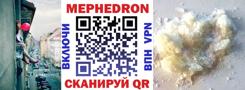Мефедрон мука Дедовск