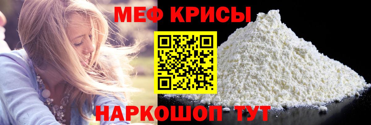 hydra   Мефедрон кристаллы  МЕФ  Вход с VPN  МЯУ-МЯУ VHQ  Мефедрон  Дедовск 