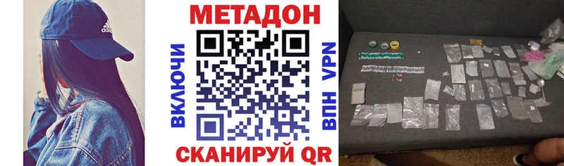 Метадон VHQ купить наркоту блэк спрут ссылка Дедовск