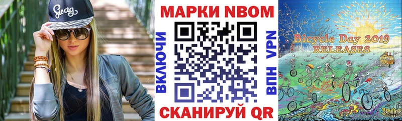 Марки 25I-NBOMe 1,5мг  как найти закладки  Дедовск 