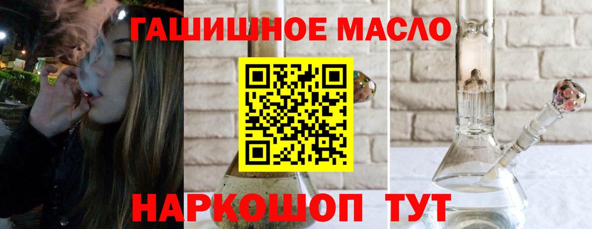 ТГК вейп с тгк  hydra онион  Дедовск  Дистиллят ТГК жижа  Вход с VPN 
